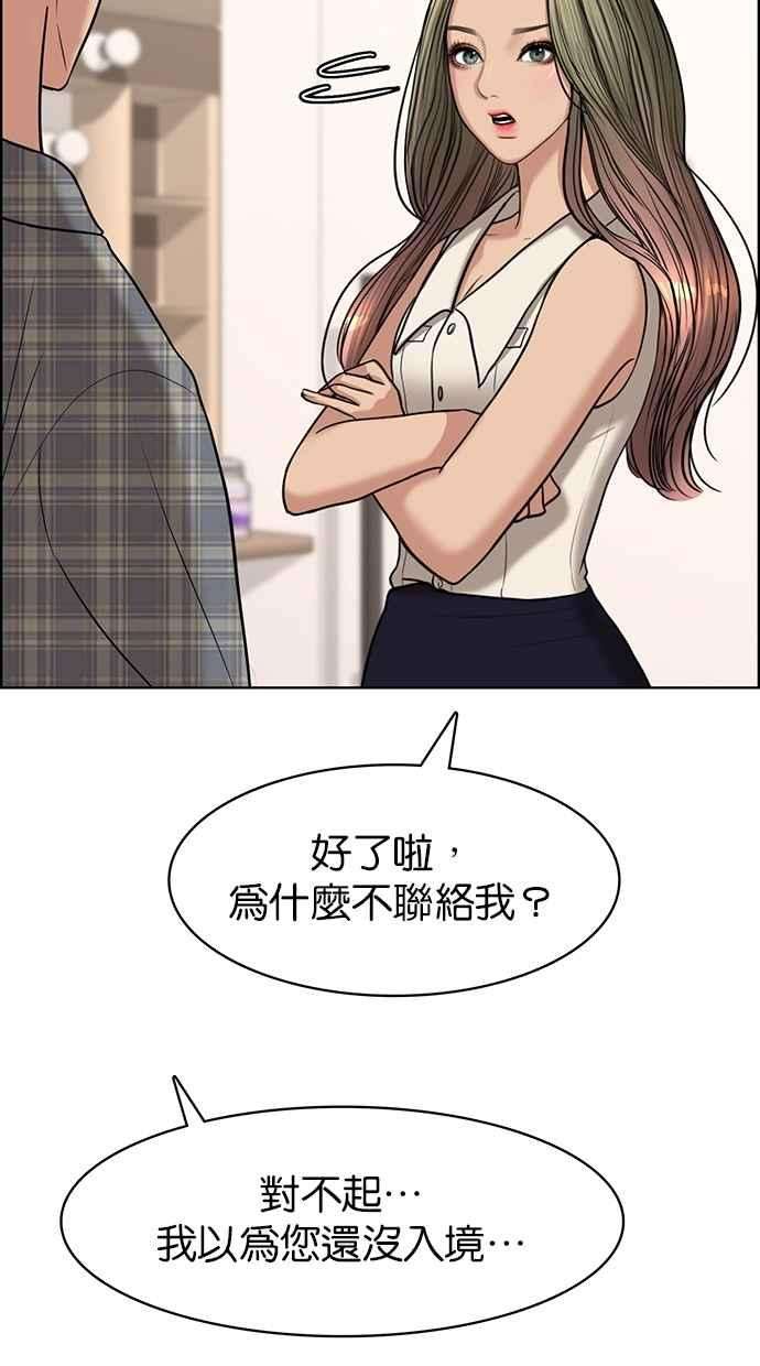 女神降临98话