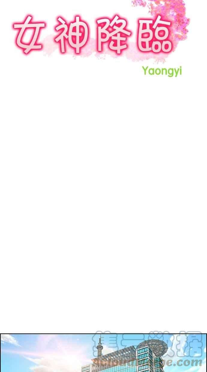 女神降临98话