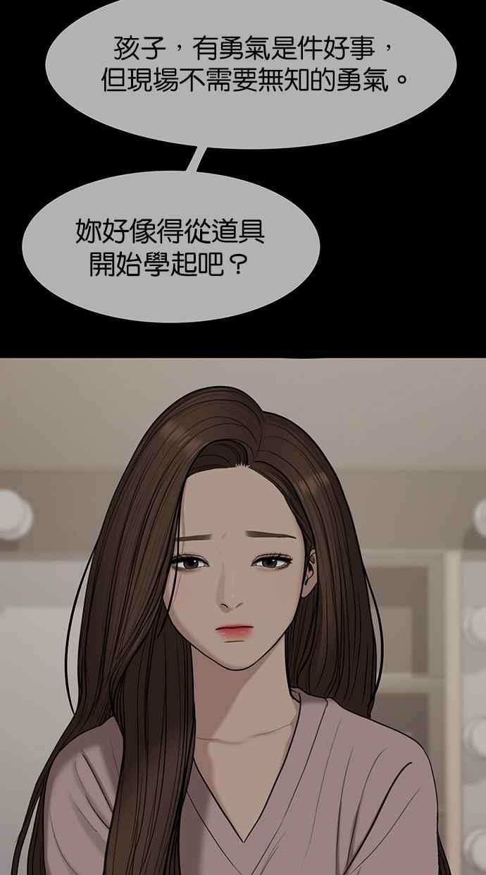 女神降临98话