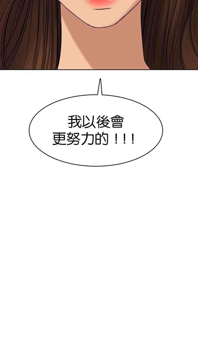 女神降临99话