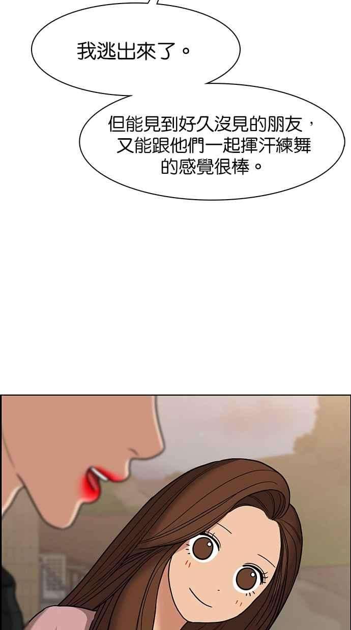 女神降临99话