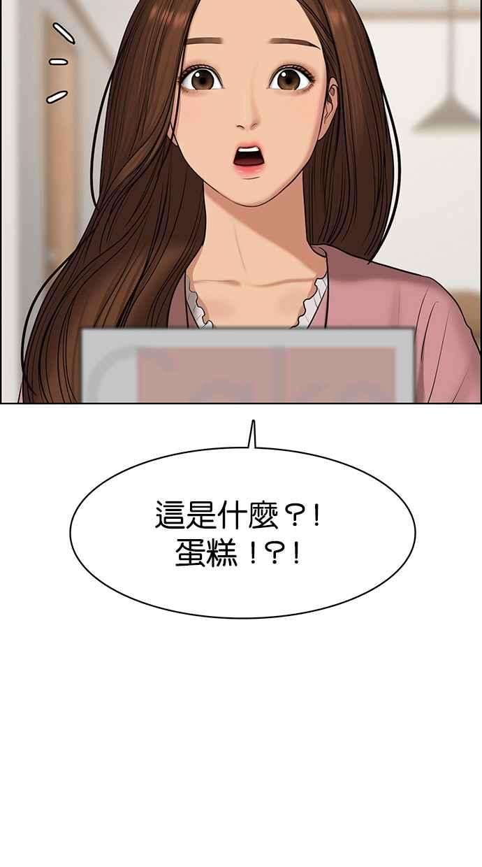 女神降临99话