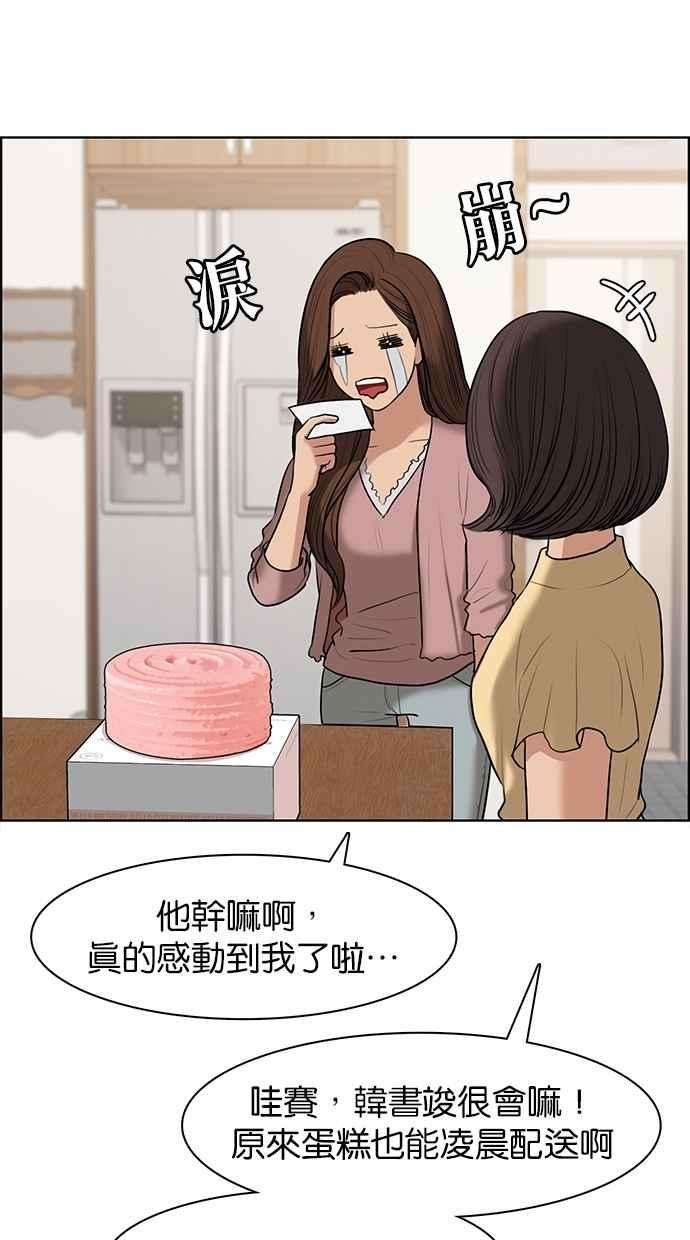 女神降临99话