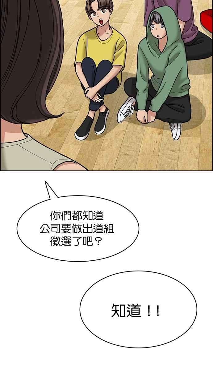 女神降临101话