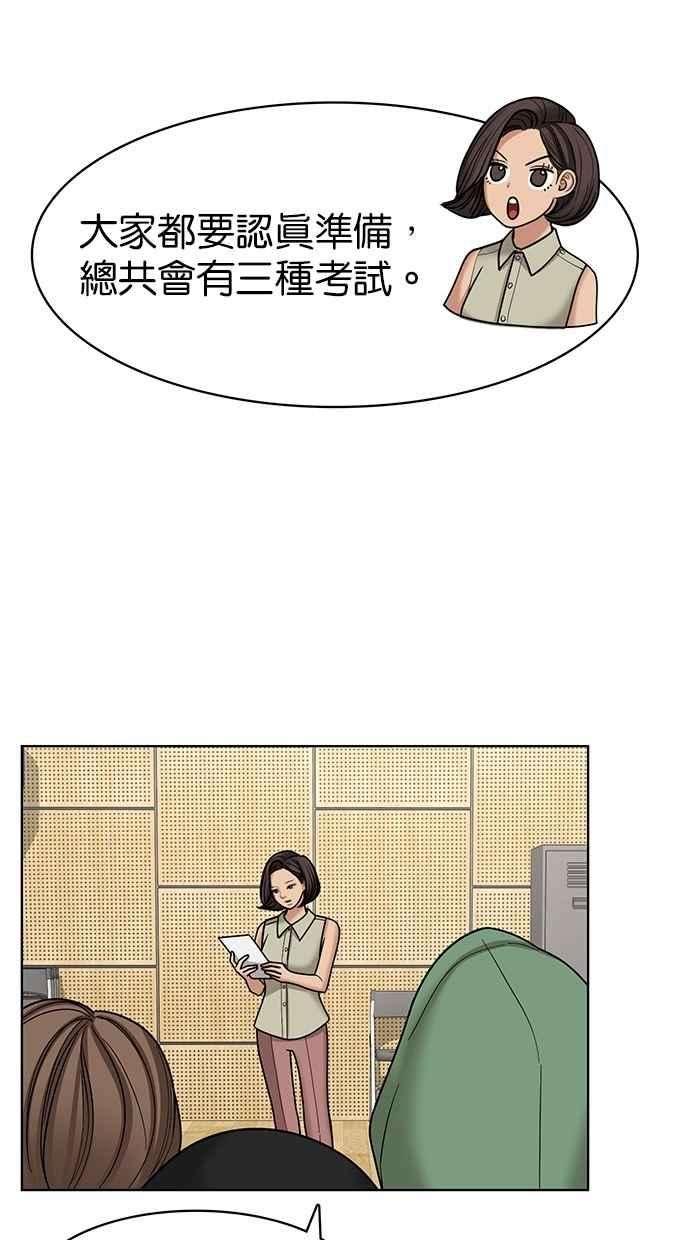女神降临101话