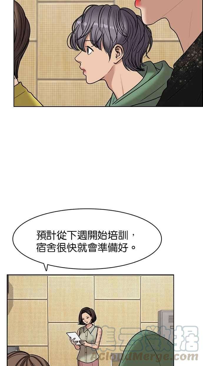 女神降临101话