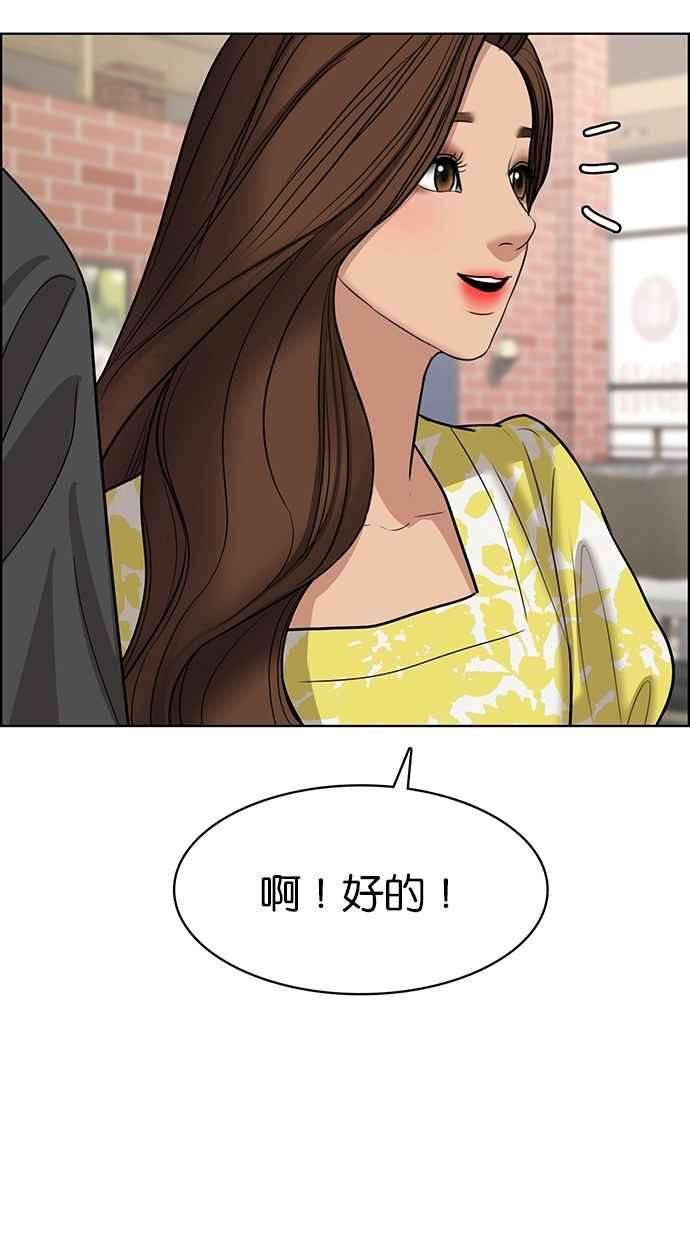 女神降临101话