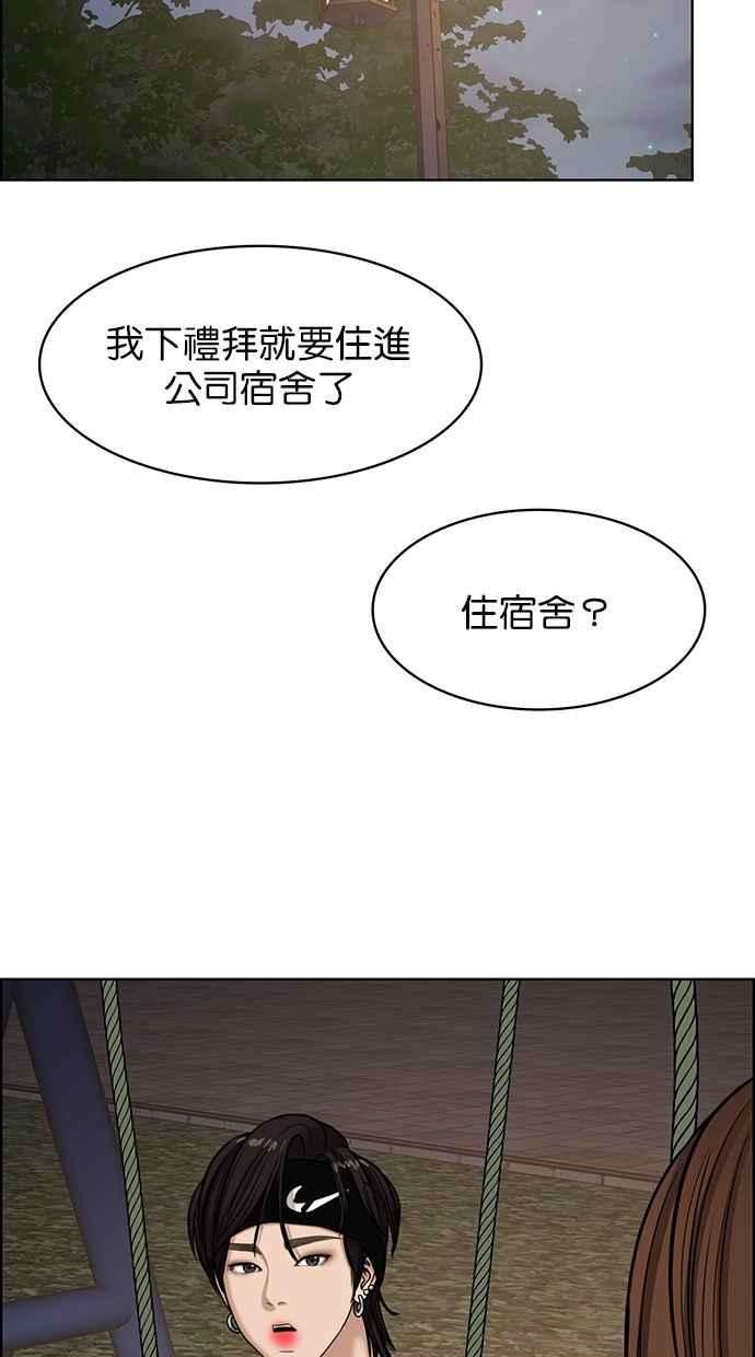 女神降临101话