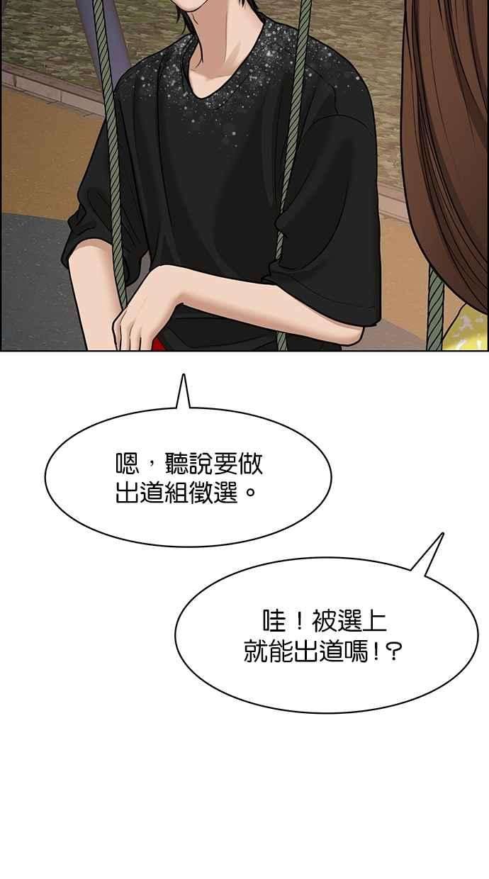 女神降临101话