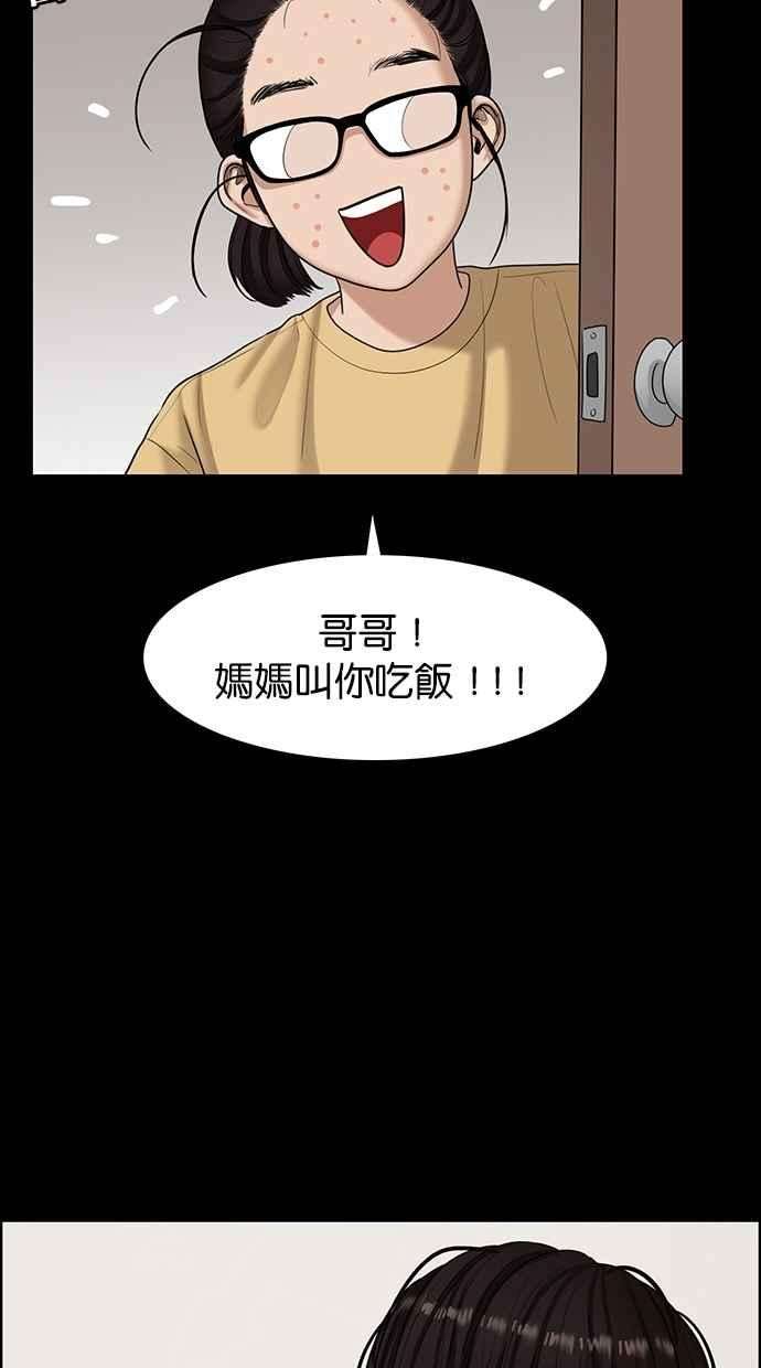 女神降临102话