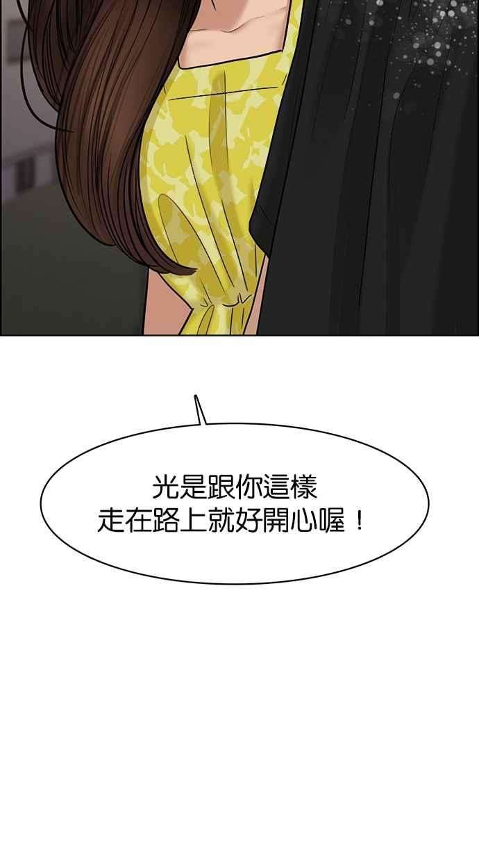 女神降临102话