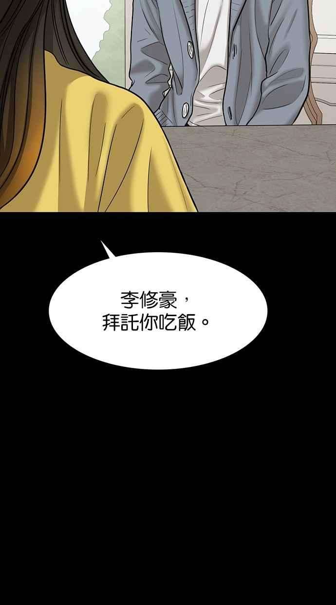 女神降临102话