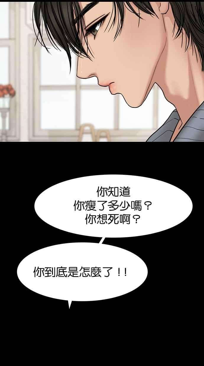 女神降临102话