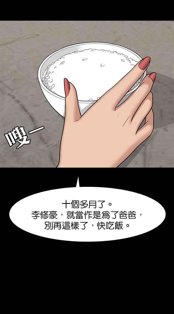 女神降临102话