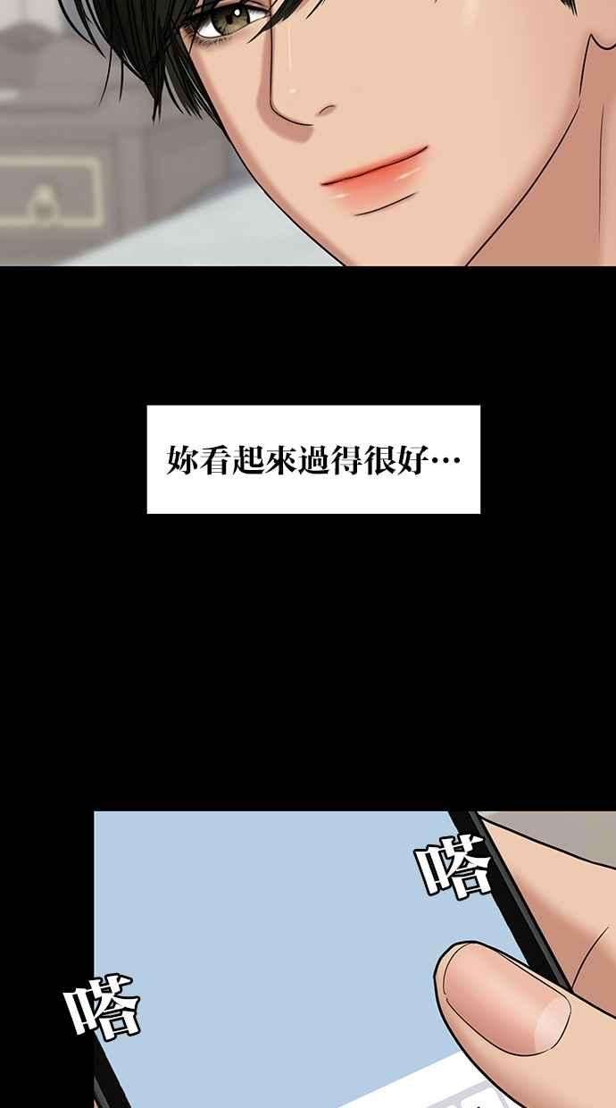 女神降临102话