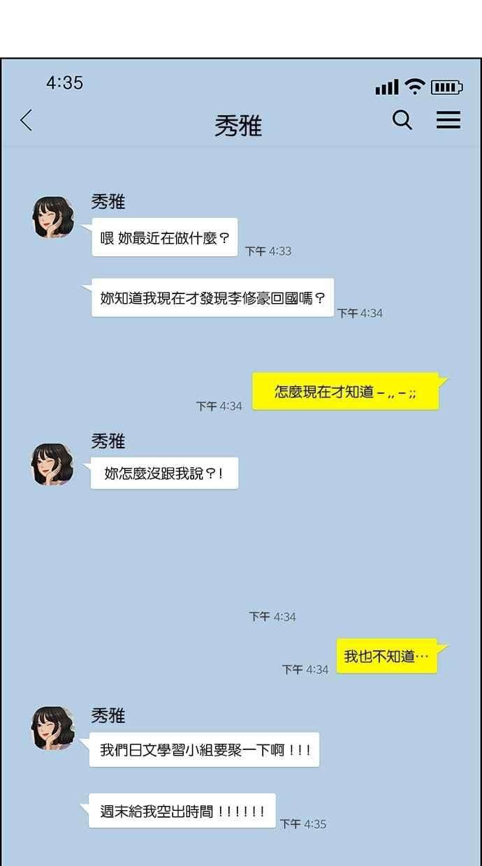女神降临103话