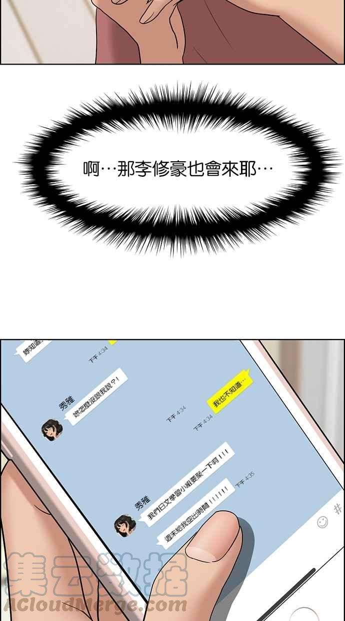女神降临103话