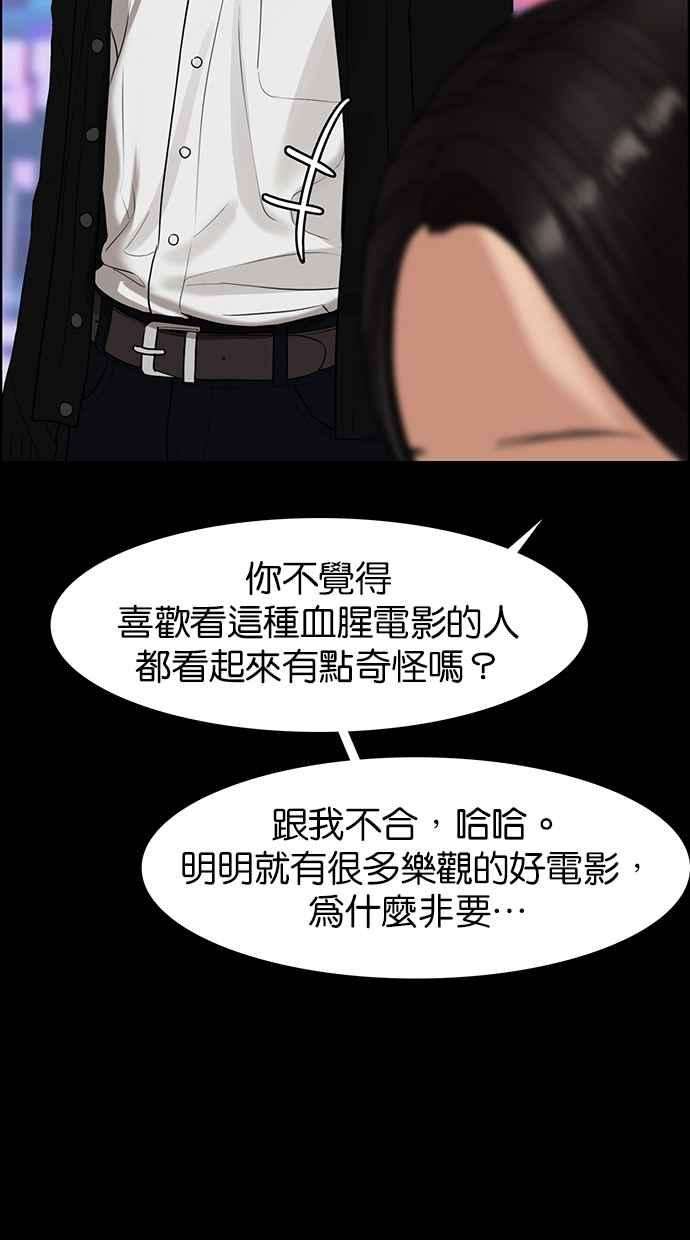 女神降临103话
