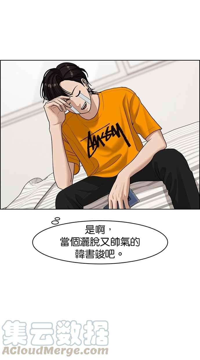 女神降临104话
