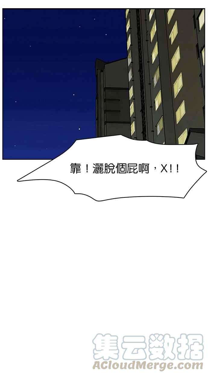 女神降临104话