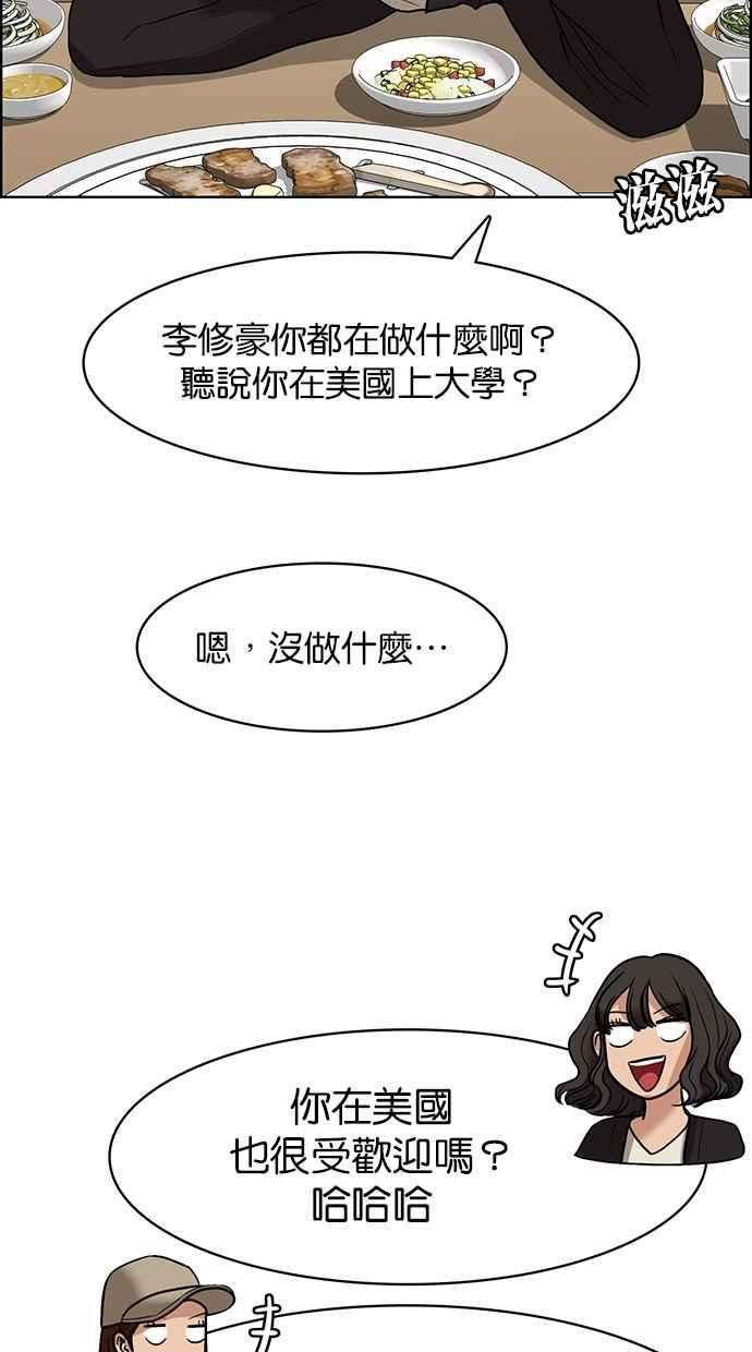 女神降临104话