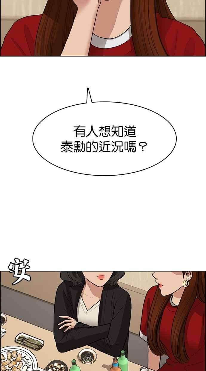 女神降临104话