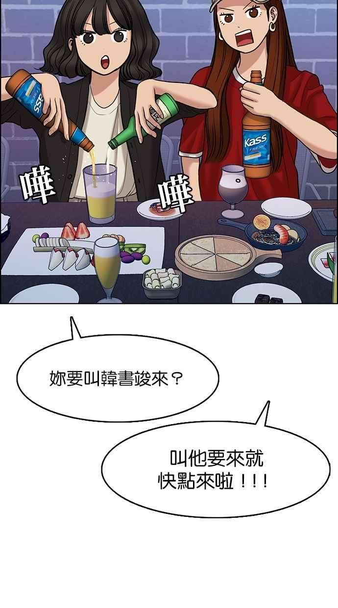 女神降临104话