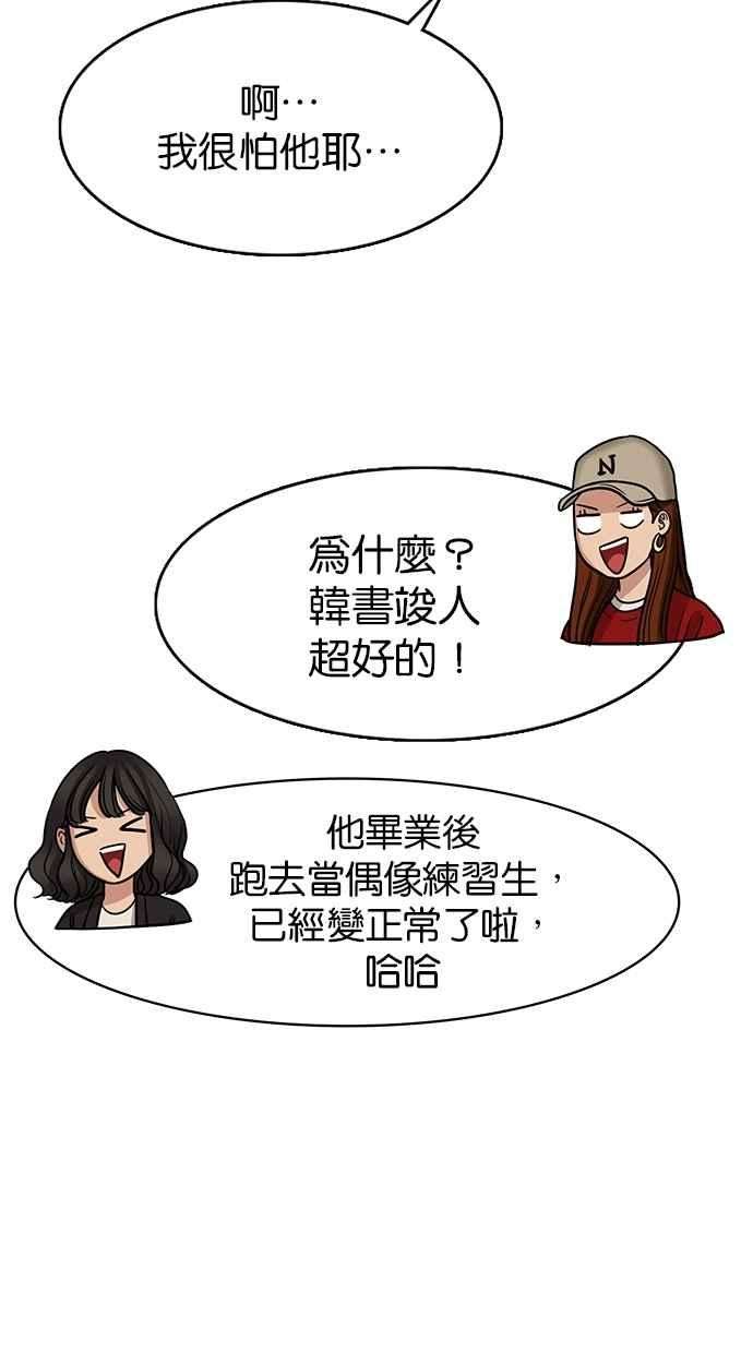 女神降临104话