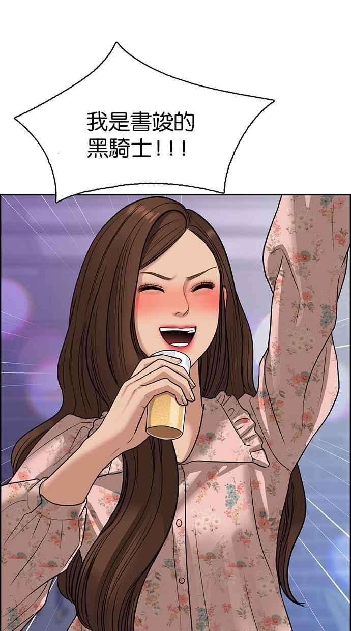 女神降临104话