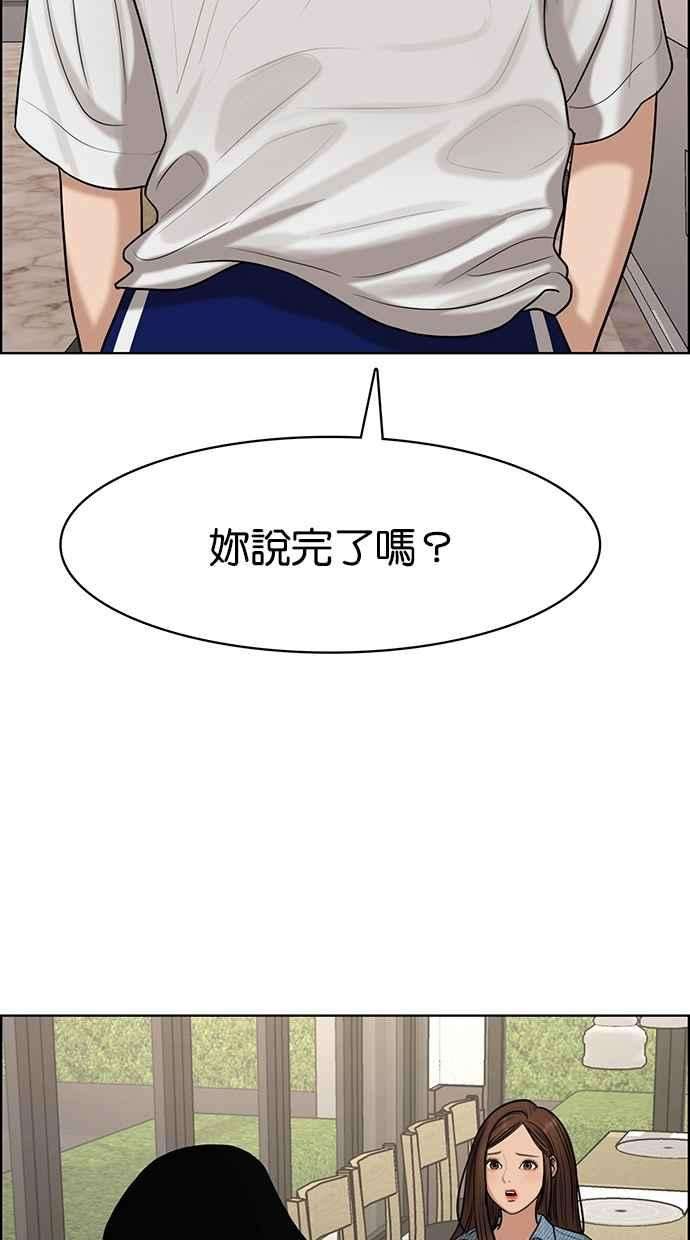 女神降临105话