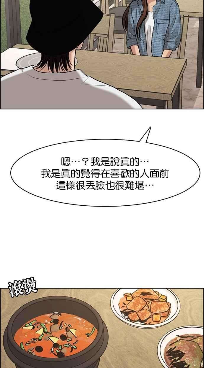 女神降临105话
