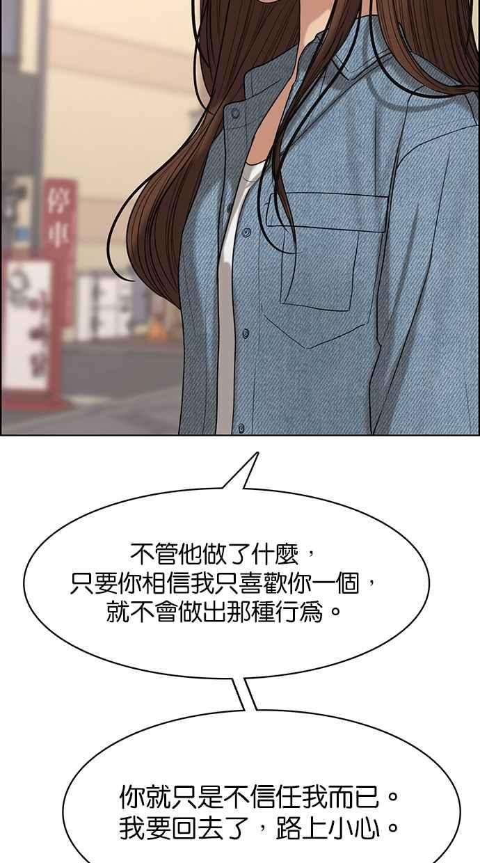 女神降临105话