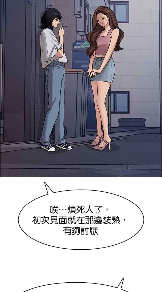 女神降临107话