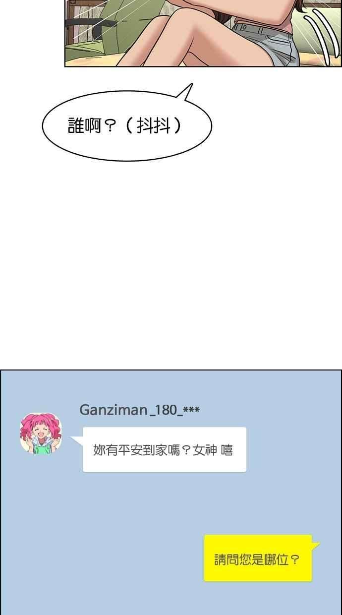 女神降临107话