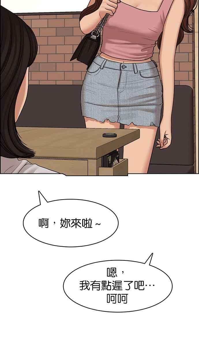 女神降临107话