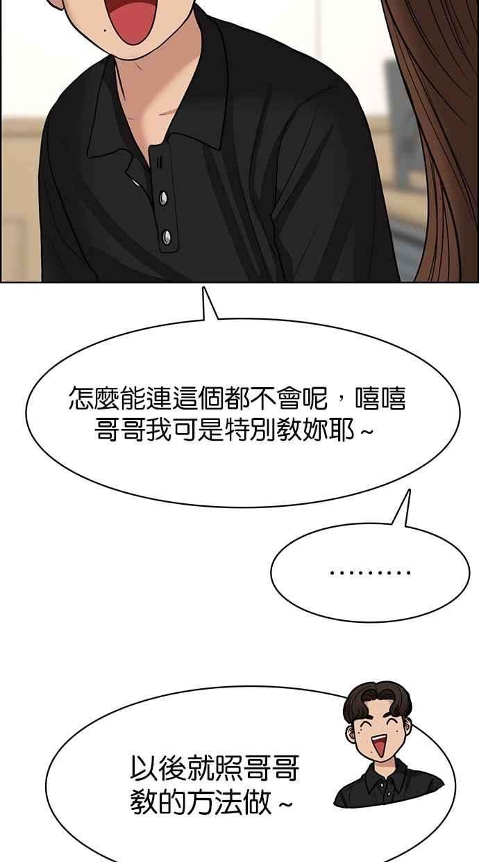 女神降临107话