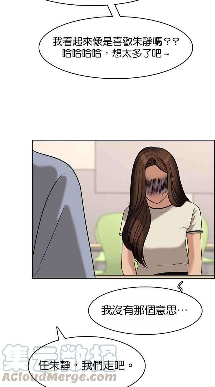 女神降临108话