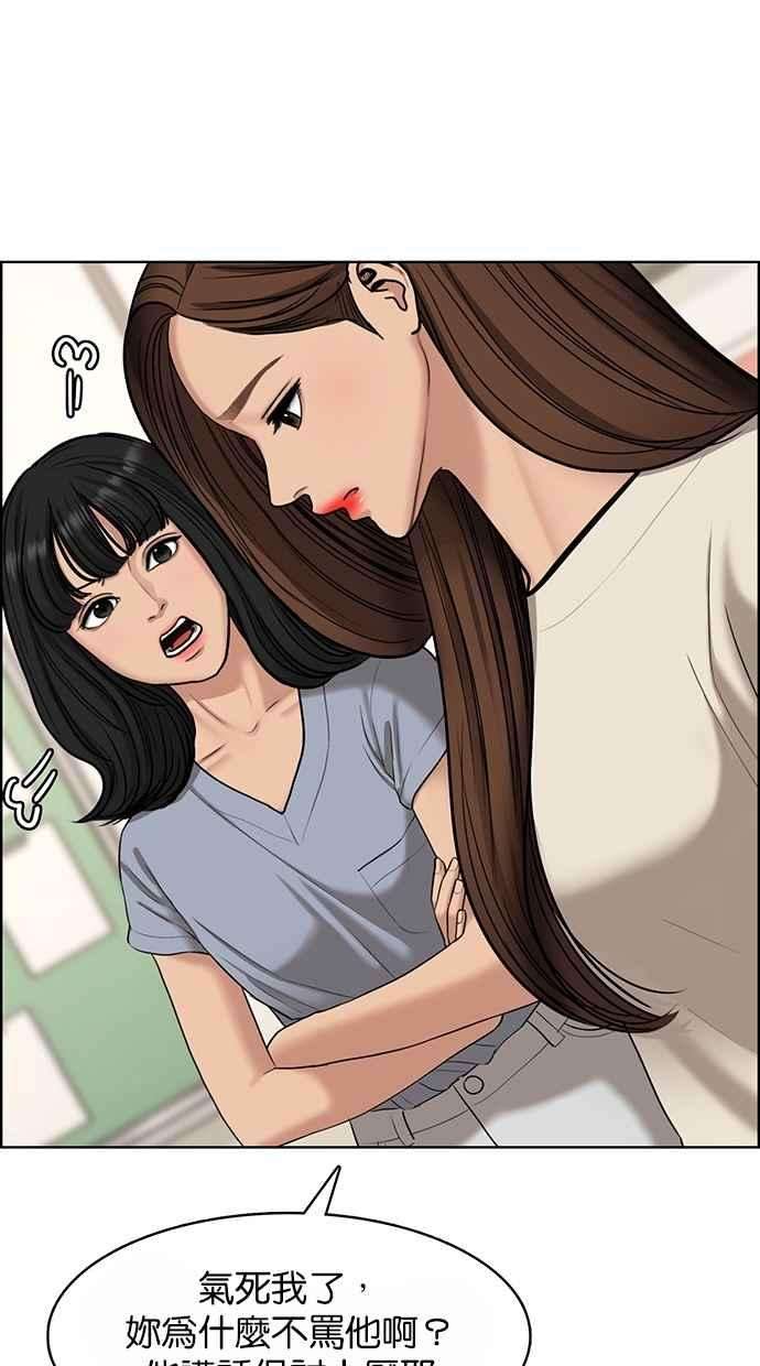 女神降临108话