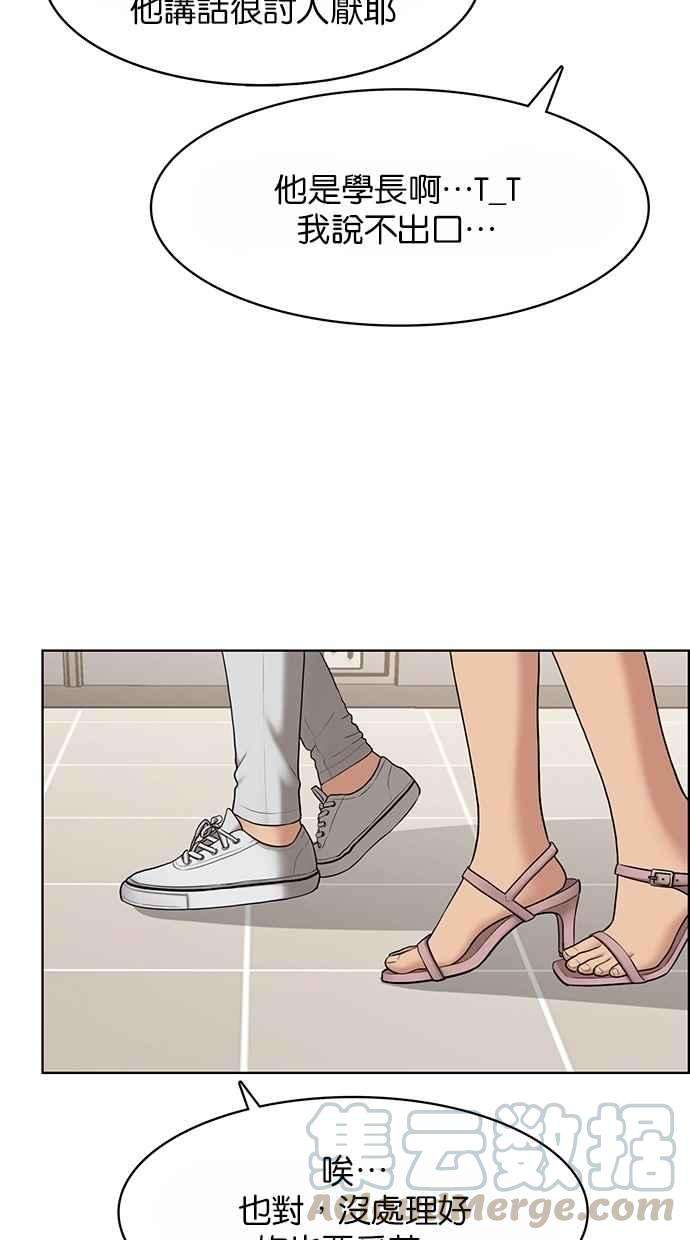 女神降临108话