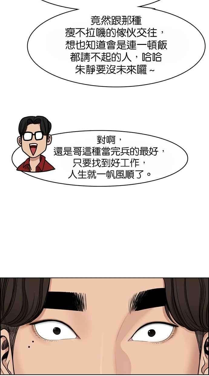 女神降临108话