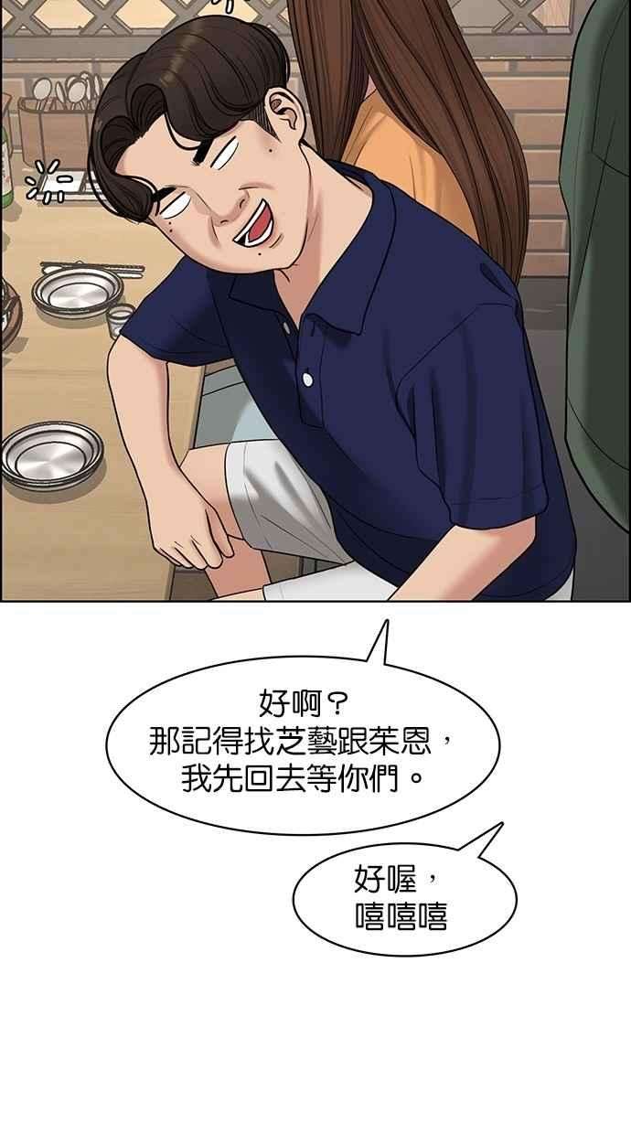 女神降临108话