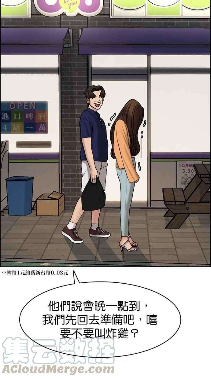女神降临108话