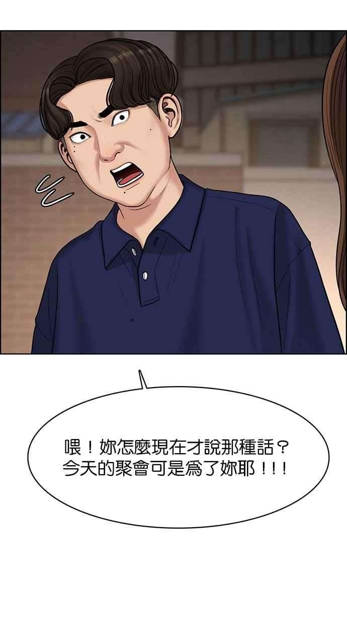 女神降临108话