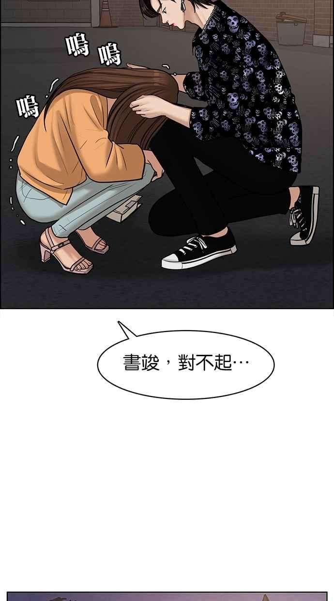 女神降临109话