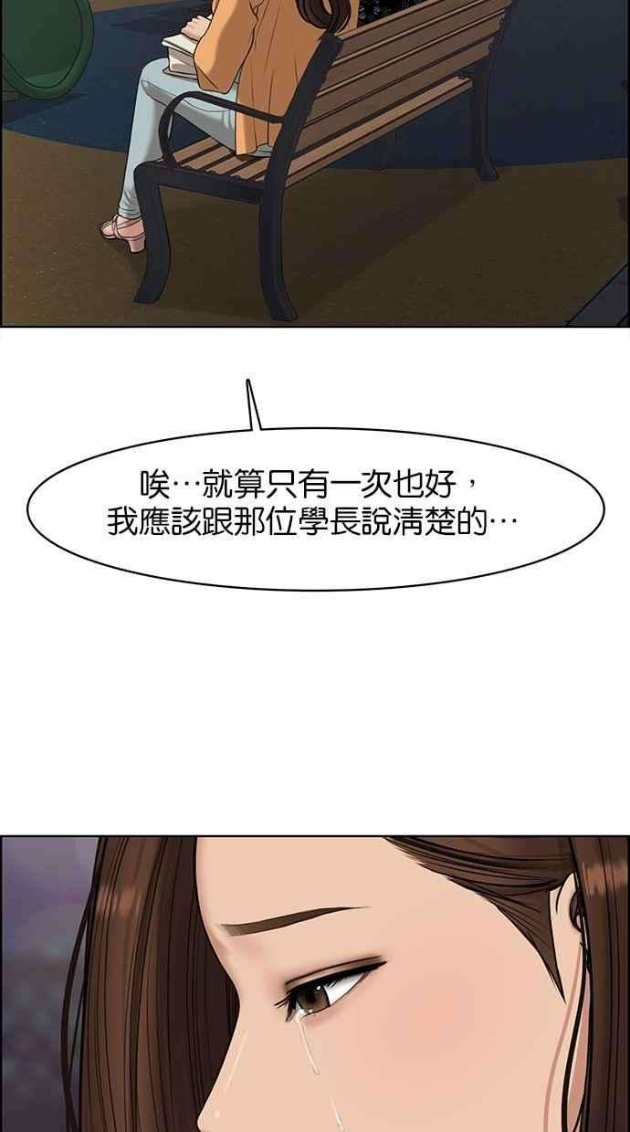 女神降临109话