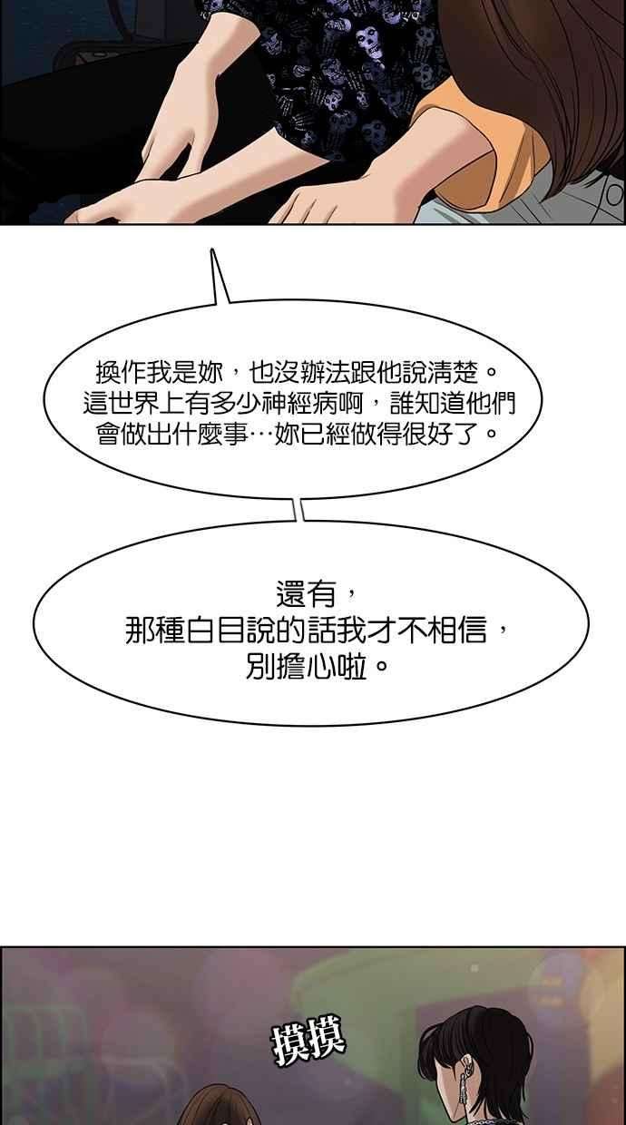 女神降临109话