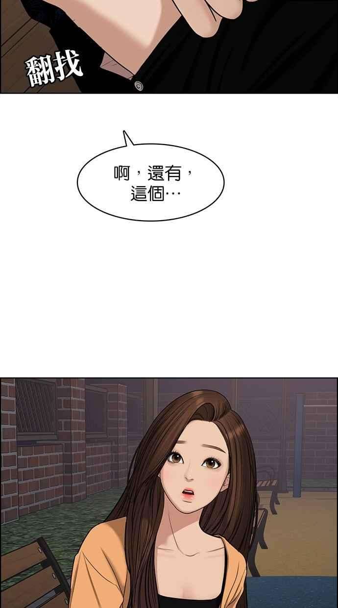女神降临109话