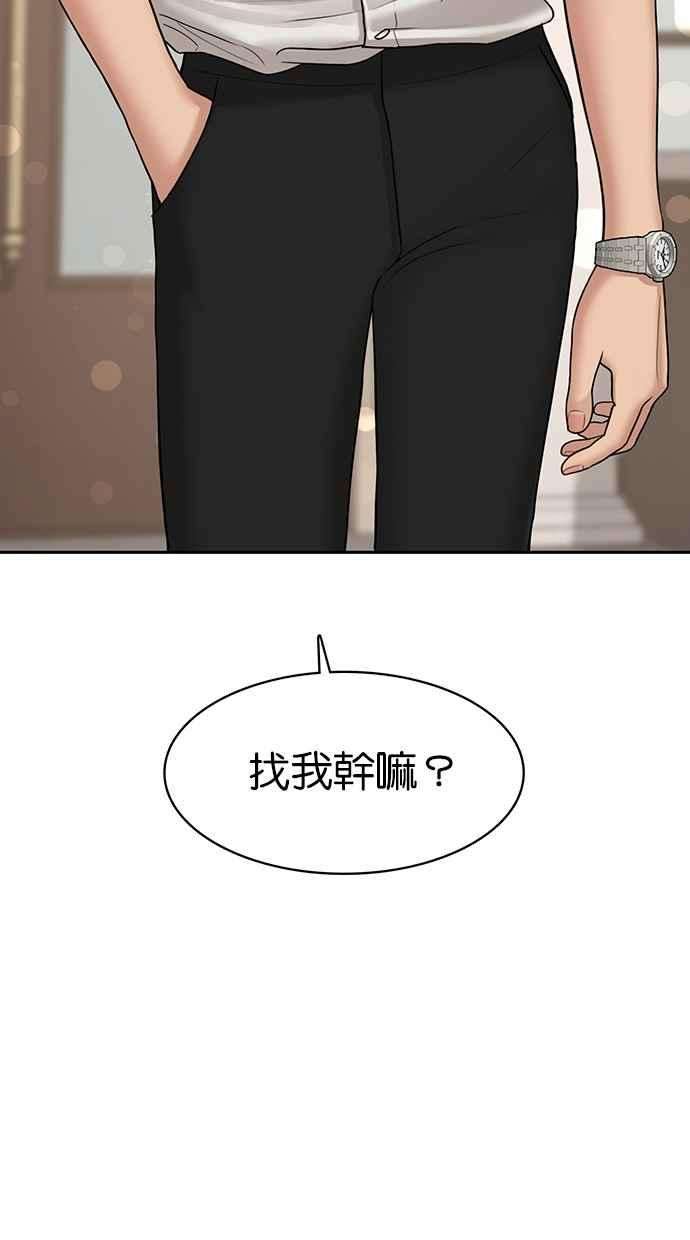 女神降临109话