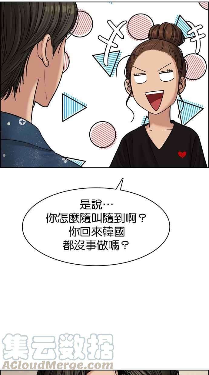 女神降临109话