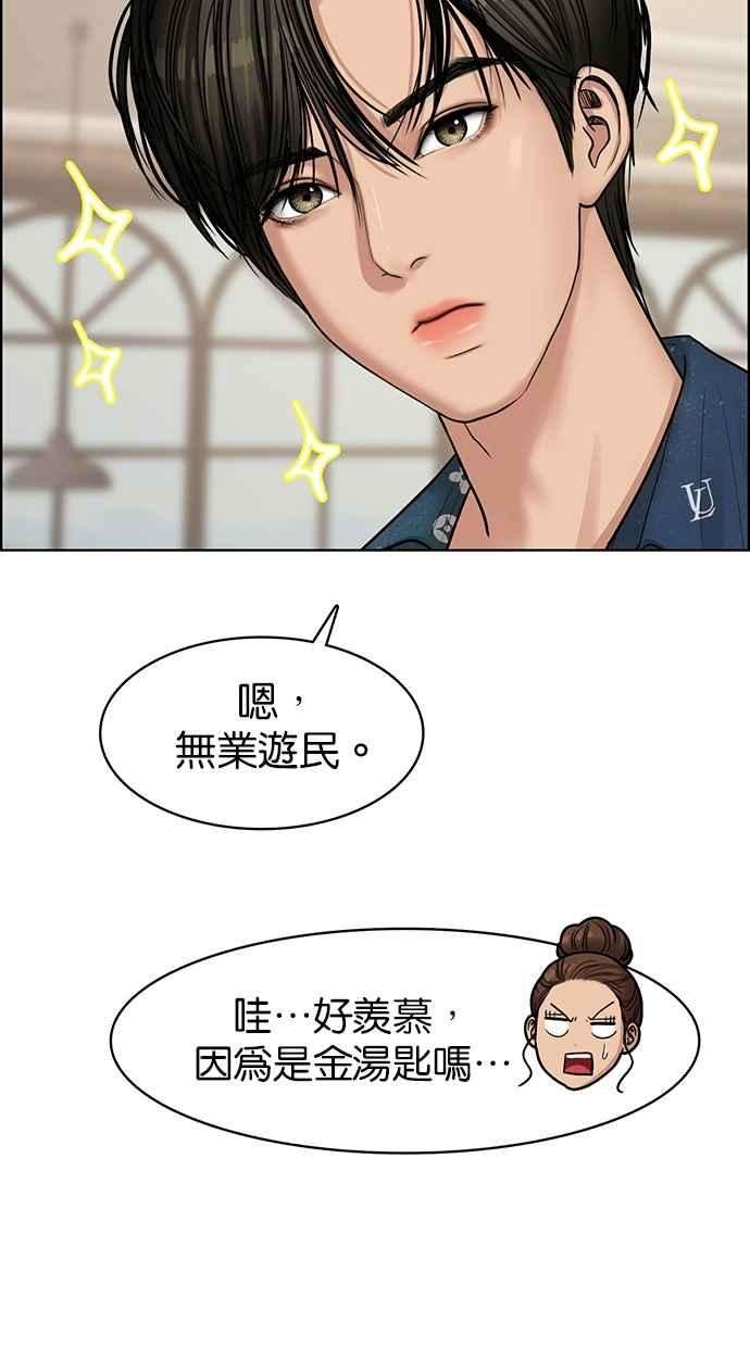 女神降临109话